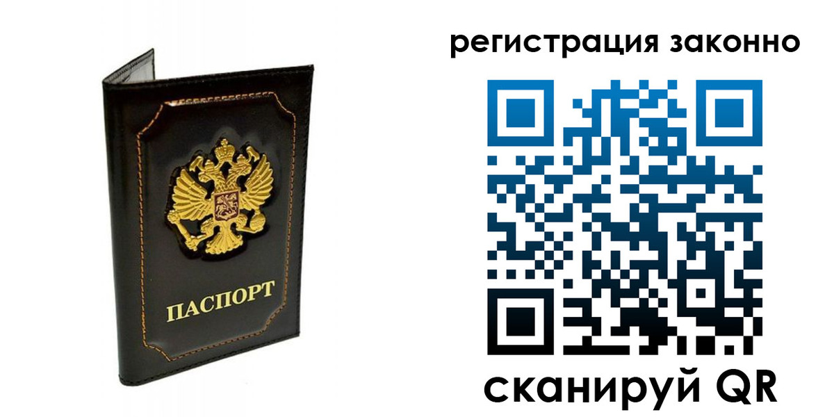 прописка от собственника в Тамбовской области