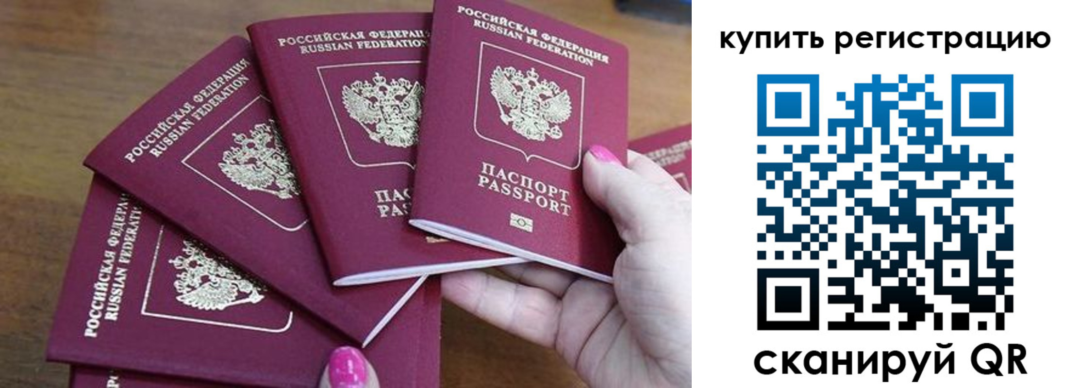 временная регистрация в квартире в Тамбовской области