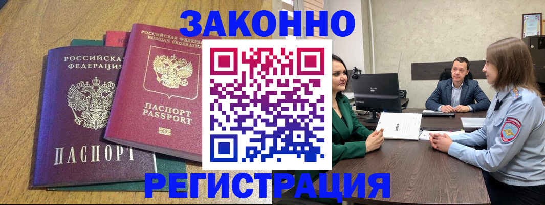 где прописаться в Тамбовской области