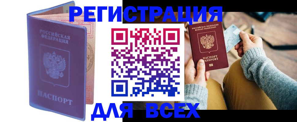 прописка паспорт в Тамбовской области