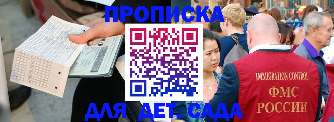 прописка иностранных граждан в Тамбовской области